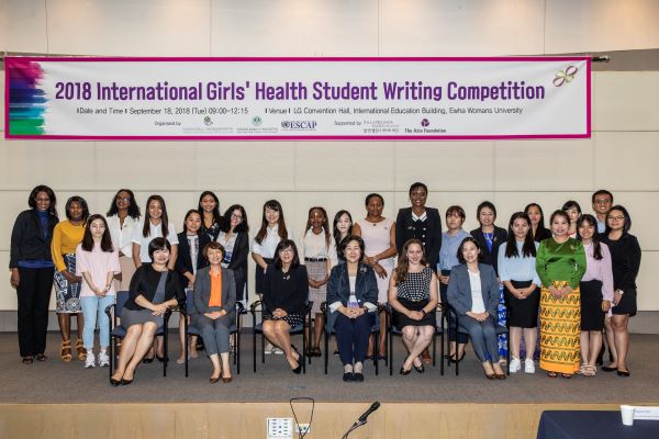 2018 세계소녀건강 학술경연대회