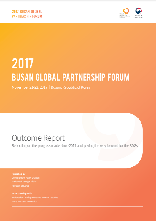 2017 Busan Global Partnership Forum Outcome Report 표지